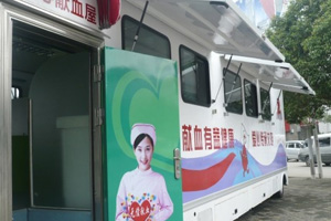 阜城清河广场处近日再添一辆献血房车