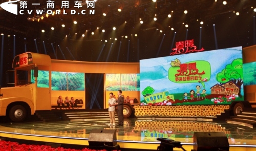 大金龙在央视公益晚会捐赠三辆“智慧校车”