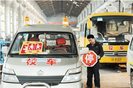 1500台校车改装内设卫星定位摄像头急救箱