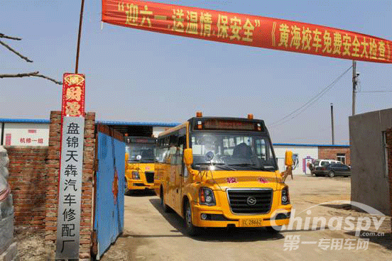 揭秘盘锦校车：田家学校的校车运营模式