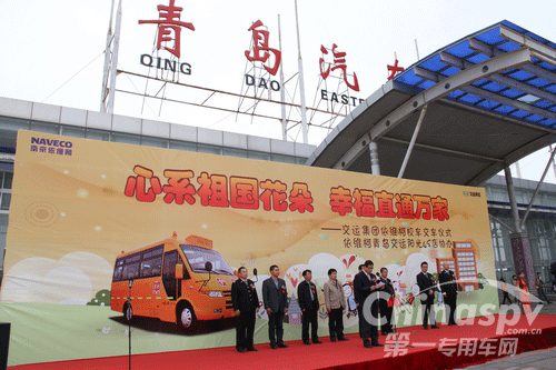 依维柯&ldquo;校车安全守护者&rdquo;公益活动