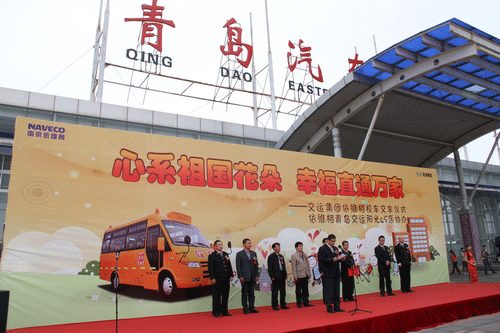 依维柯“校车安全守护者”公益活动举行