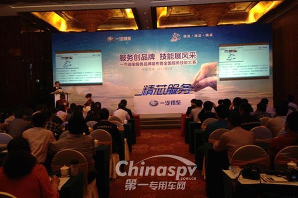 一汽锡柴&ldquo;精芯服务&rdquo;品牌震撼发布