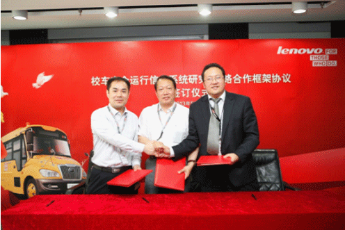 联想宇通达校车安全系统合作