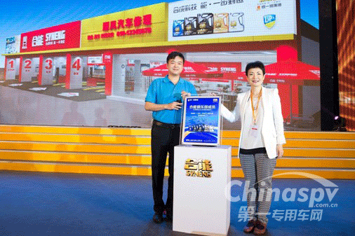 壳牌统一(北京)石油化工有限公司总经理陈翠薇女士和汽机油高级市场经理罗诣先生