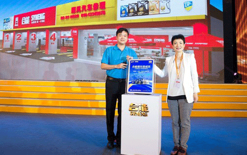 壳牌统一开2013年经销商大会