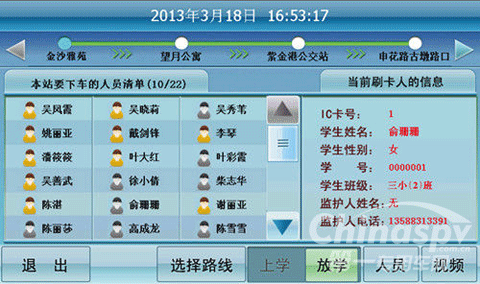 G-BOS二代校车版 