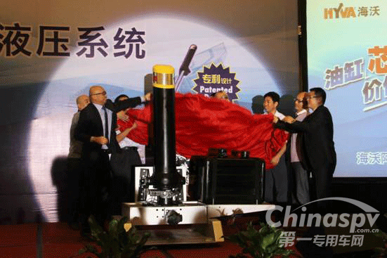 海沃阿尔法液压系统上市发布仪式