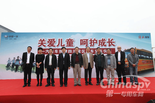一汽6辆解放校车捐赠雅安