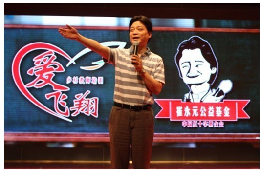 长安校车支持平安校园大会