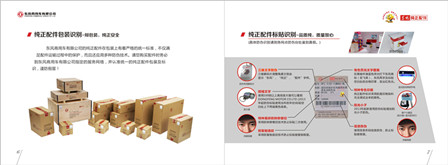 东风商用车纯正配件首次亮相车展