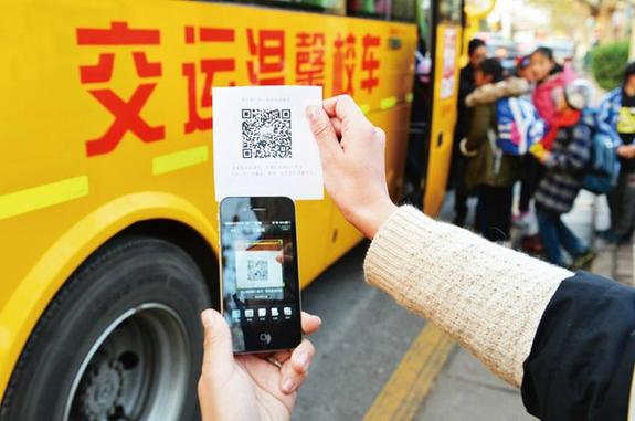 全国首个校车微信平台运行
