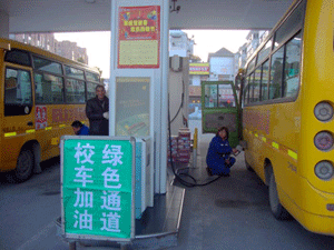 合肥石油：校车享受特权加油