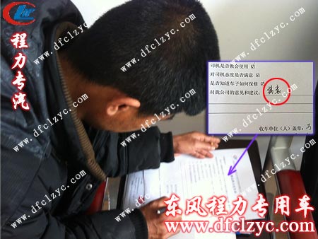 马先生在湖北程力销售部填写交车单