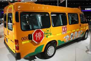 全顺校车关心校车安全