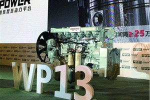 潍柴WP13定义重型动力新标杆