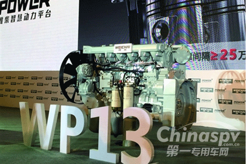 潍柴WP13定义重型动力新标杆