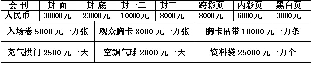 2016中国（北京）国际环保、环卫与市政清洗设备设施展览会