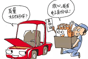 零部件统一编码国标明年实施