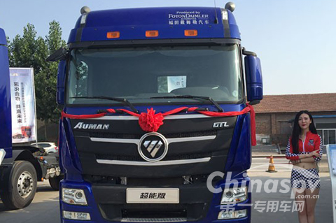 欧曼超能版危化品运输车