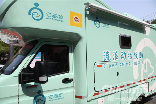全国首辆公益流浪动物救护车交付