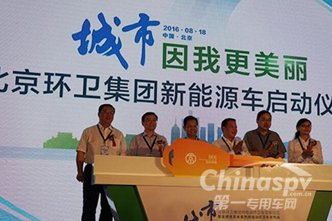 26款全系纯电动环卫车全球首发