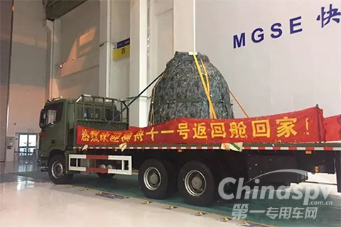 欧曼完成神十一返回舱运输任务