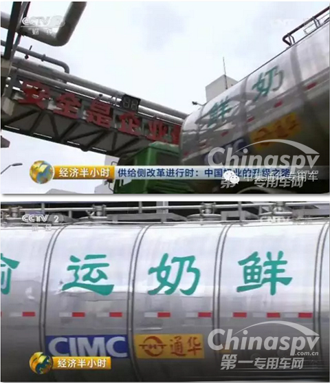 通华奶罐出镜央视