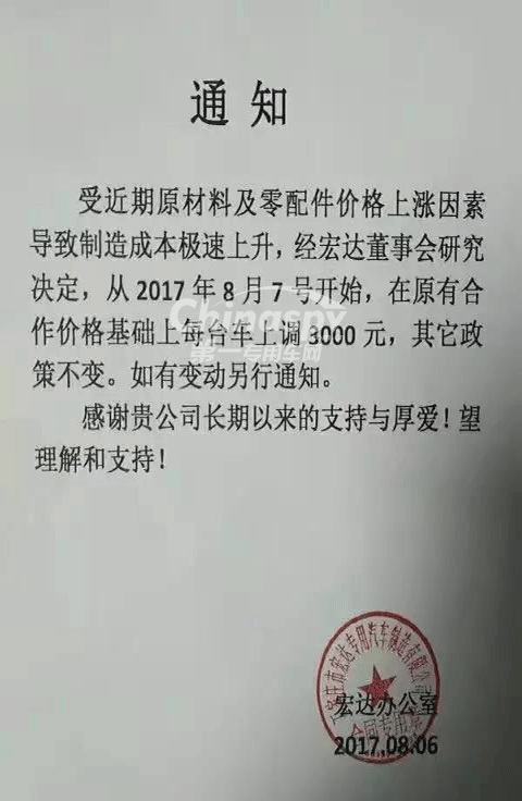 半挂车再次迎来一波涨价潮