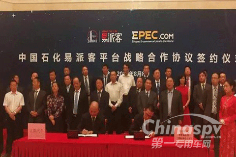 江淮汽车与中国石化易派客合作