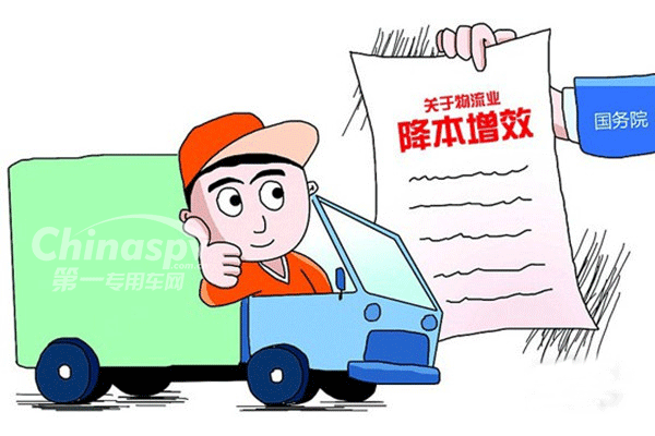 物流用车的“意见”利好