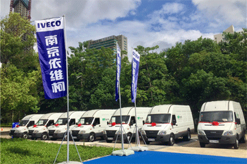 南京依维柯切入深圳新能源物流市场