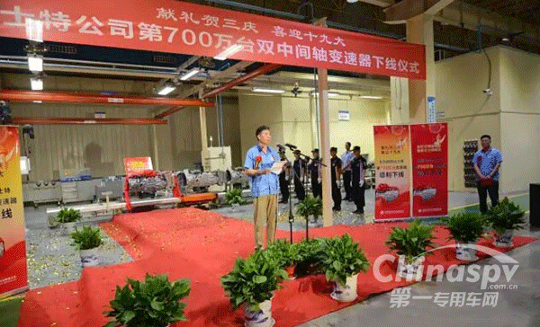 法士特第700万台高端变速器顺利下线