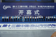 梁山只有108将？还有专用车展!