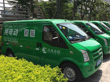 政策利好释放 新能源物流车即将脱缰