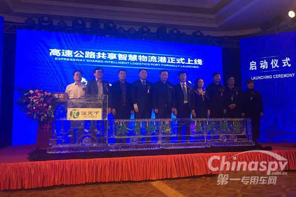 派天下打造高速公路共享智慧物流港