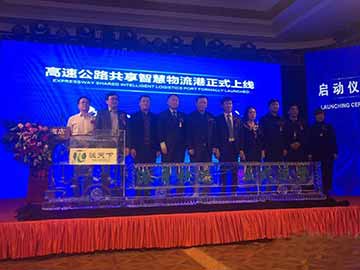 派天下打造高速公路共享智慧物流港