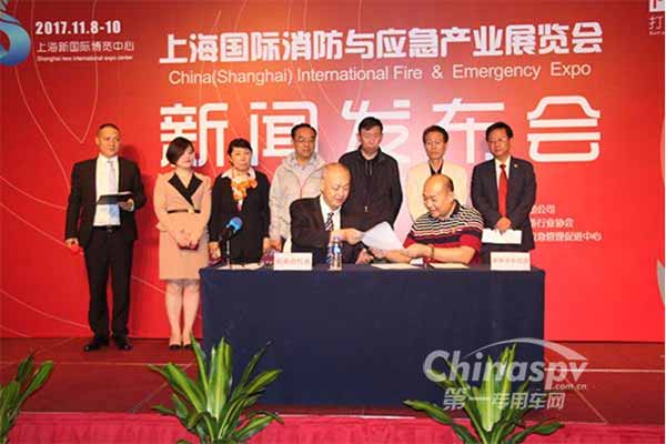 2017上海国际消防与应急产业展览会圆满闭幕