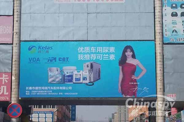龙蟠科技将亮相第二届中国汽车后市场连锁发展论坛
