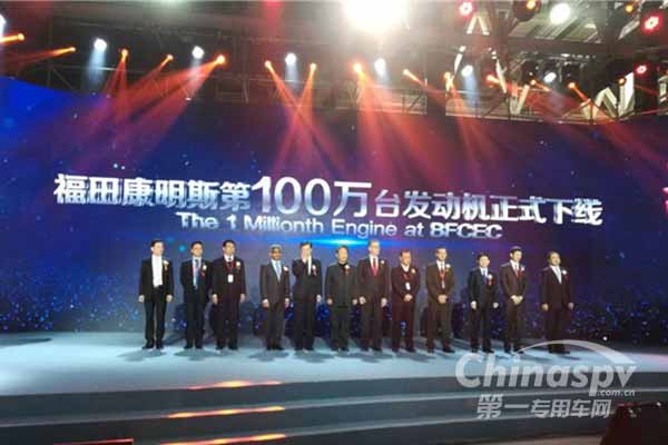 福田康明斯：第一百万台发动机下线