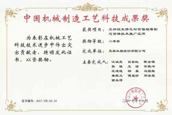 拿奖拿到手软 玉柴彰显强大创新实力 