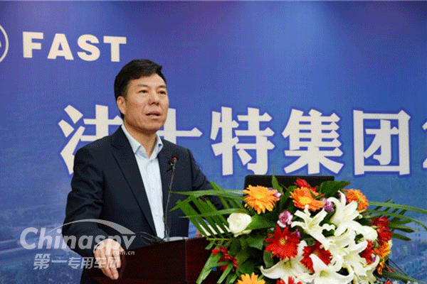 法士特召开2018年度协作配套工作会