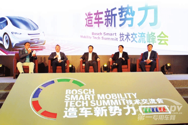 当博世“巧遇”造车新势力