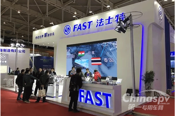 法士特现身世界智能制造大会