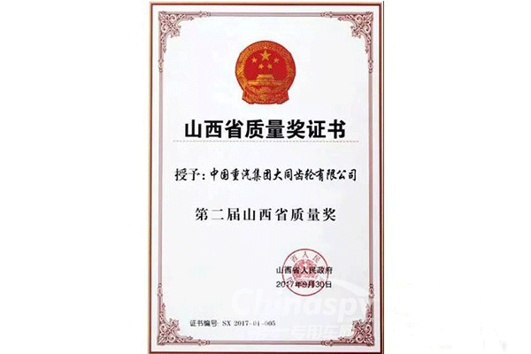 重汽高品质“大齿”是这样炼成的