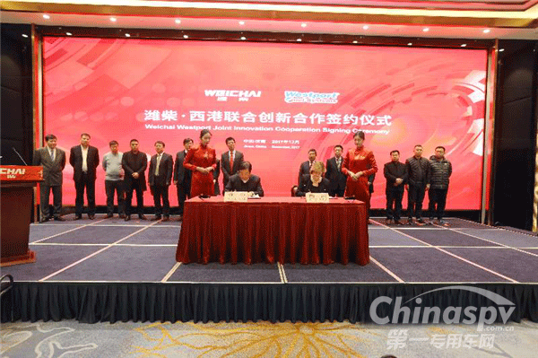 潍柴与西港签署合作协议