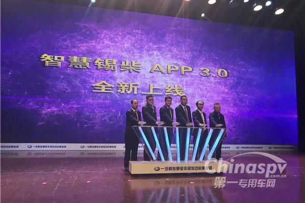 智慧锡柴 2018年让服务触手可及