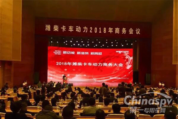 潍柴集团公布2018年目标