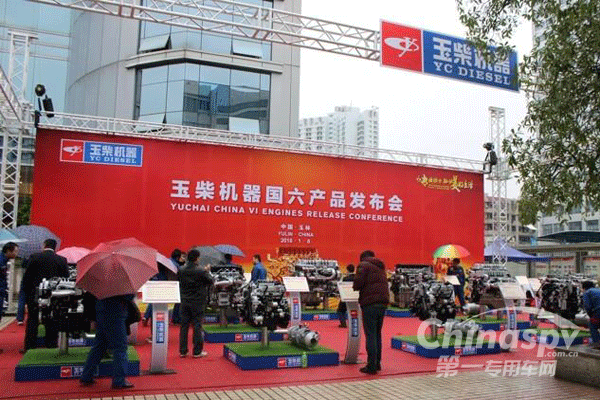玉柴发布14款国六动力新品