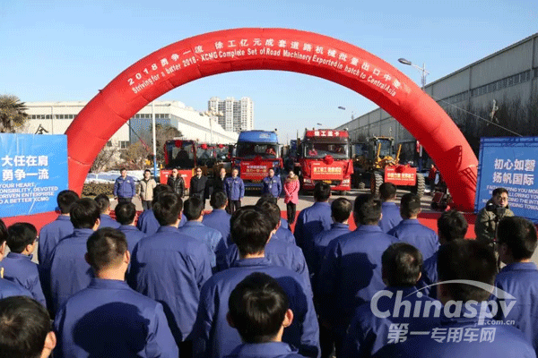 徐工亿元成套道路机械批量出口中亚